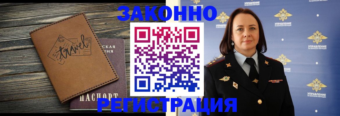 временная регистрация госуслуги в Медногорске