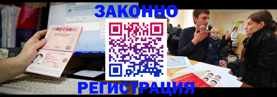 где прописаться в Медногорске