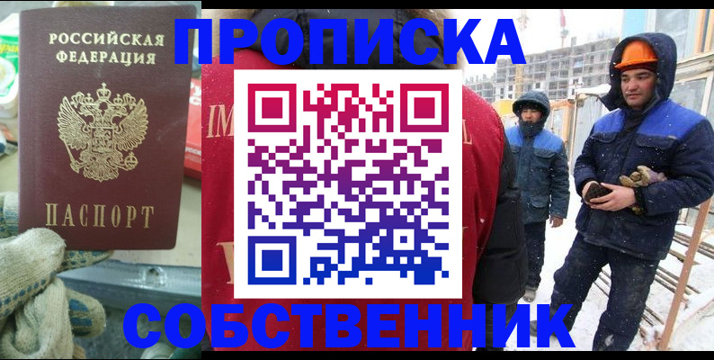 найти адрес прописки в Медногорске