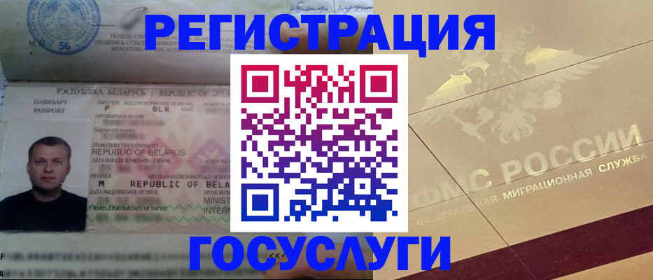 временная регистрация поиск в Медногорске