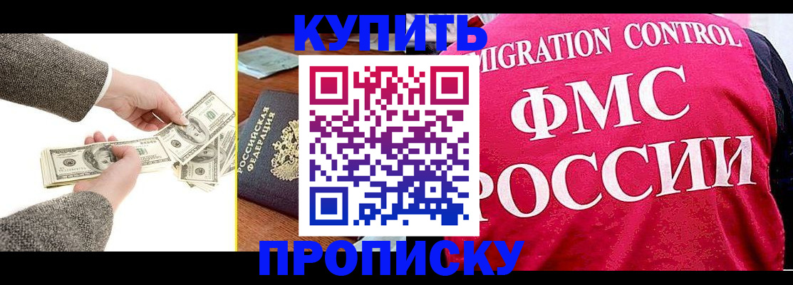 временная регистрация для школы в Медногорске