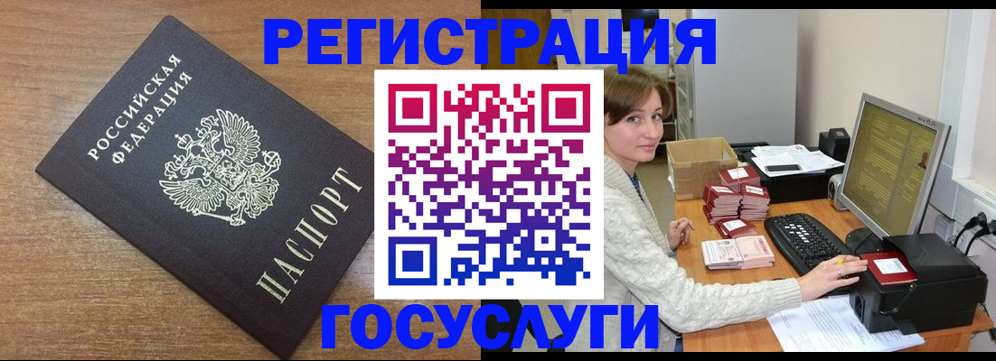 прописка регистрация в Медногорске